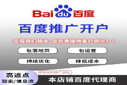 百度竞价推广如何助力中小企业实现营销突破
